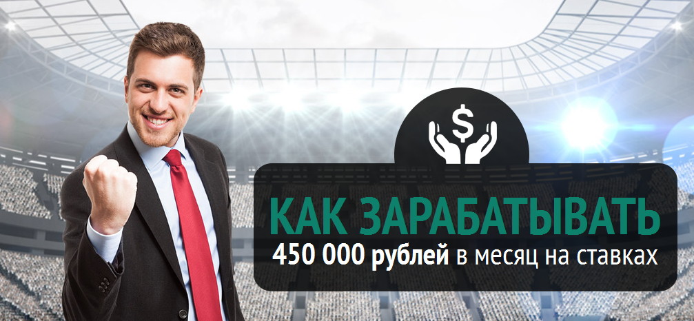 Спортивный беттинг на миллион - Чернышёв (2014)_0.jpg